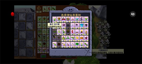 PvZ西游随机版游戏
