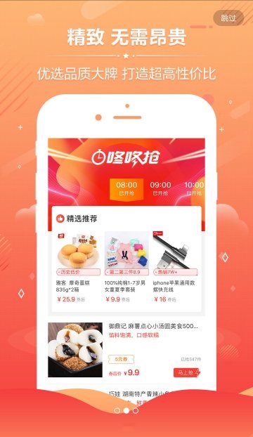 蚂蚁淘券APP