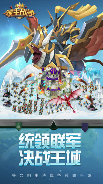领主战争7747游戏