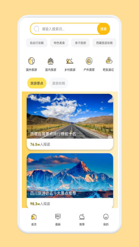 源头古村APP