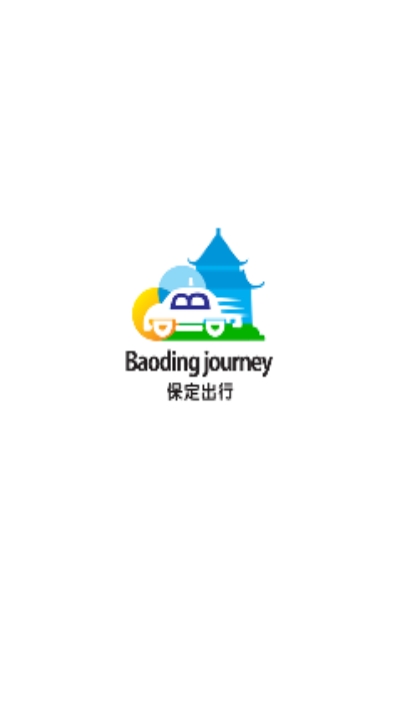保定出行司机端APP