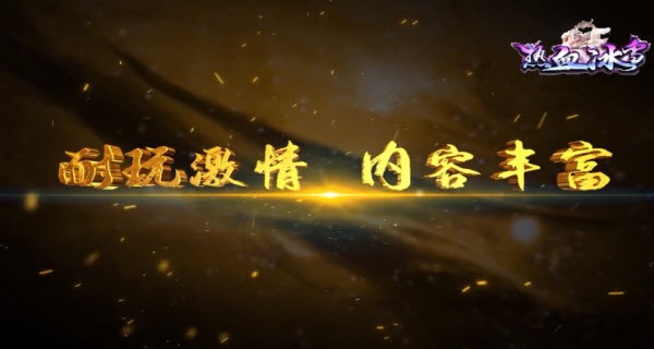 二哥热血冰雪游戏