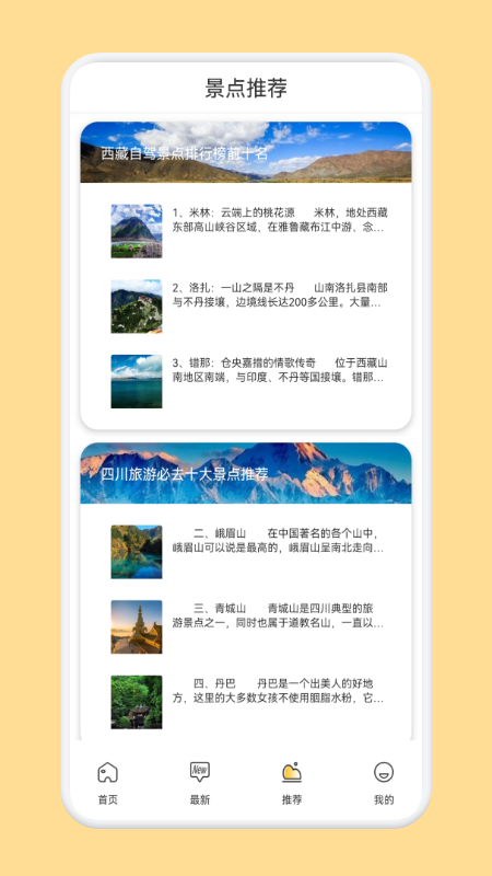源头古村APP