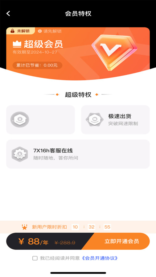鑫米商城APP