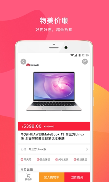 潮品头条APP