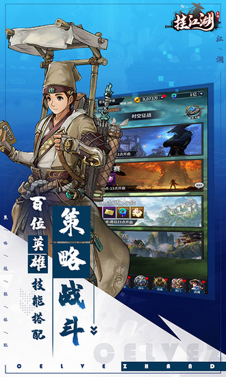 挂江湖bt版游戏