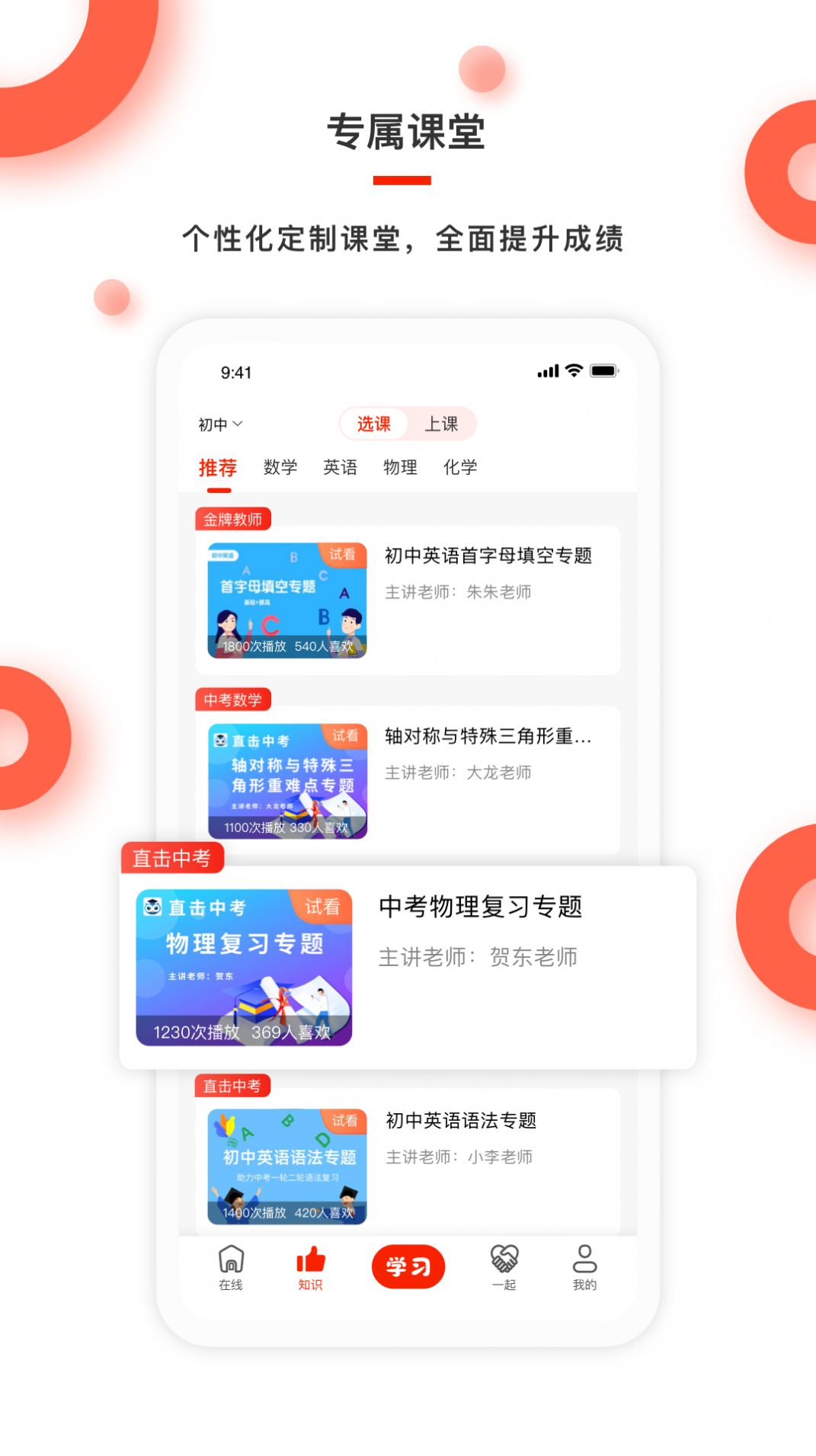 红雁助学APP