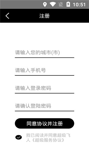 菜菜飞人APP
