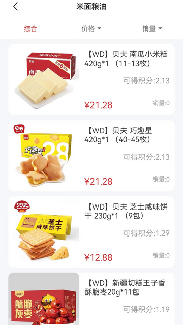 美创智选APP