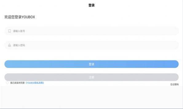 兴和云电脑APP