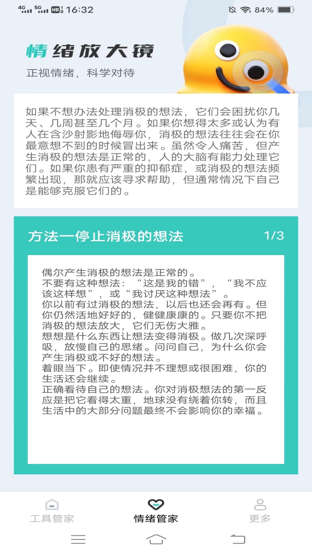 迎春放大镜APP