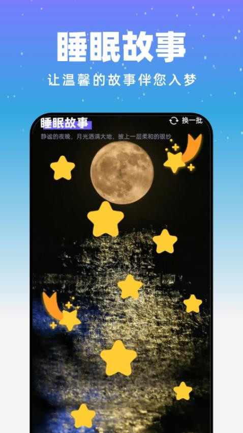 月光触感壁纸APP