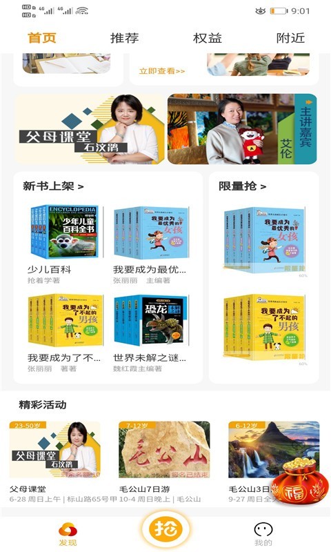 抢着学APP