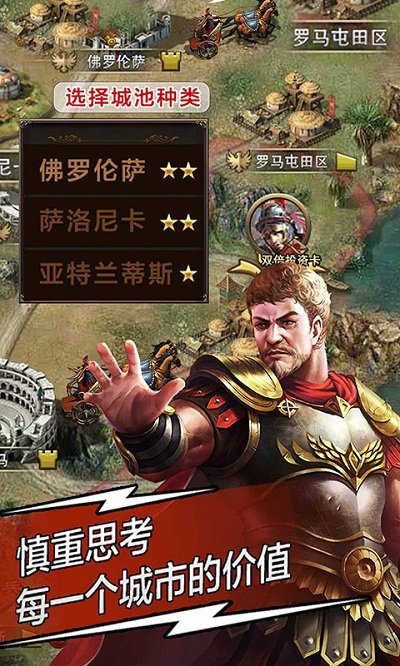 天将雄师百度版游戏