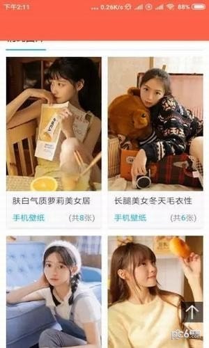 时时换壁纸APP