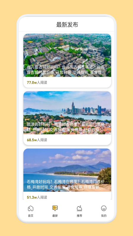 源头古村APP