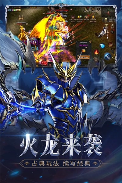 神兵奇迹vivo版游戏