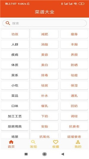 21道点心APP