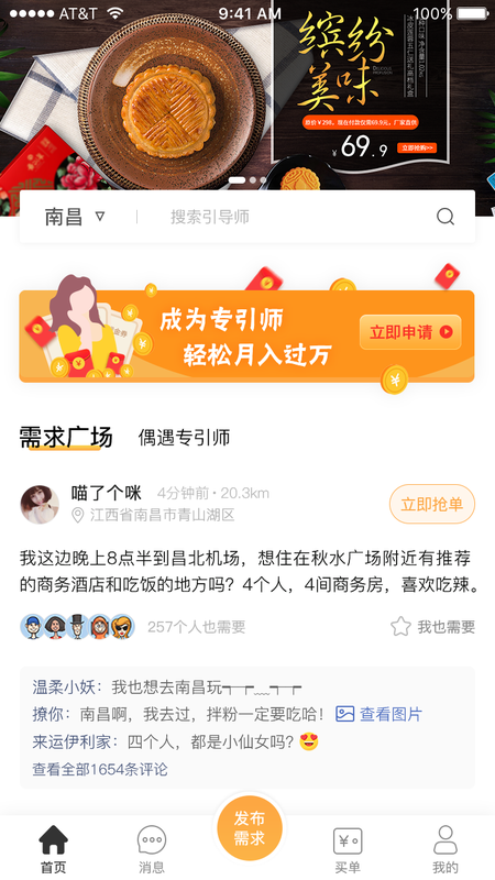 正意APP