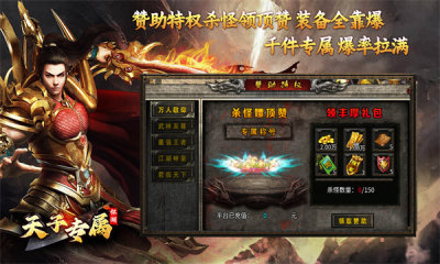 怀湖天子专属游戏
