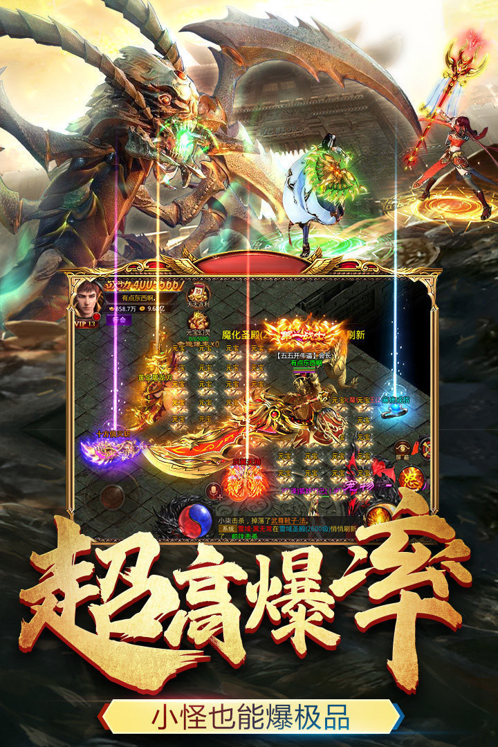 烈焰战神游戏