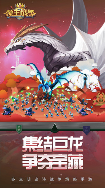领主战争7747游戏
