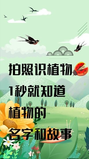 神农百草拍APP