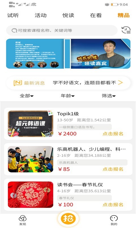 抢着学APP