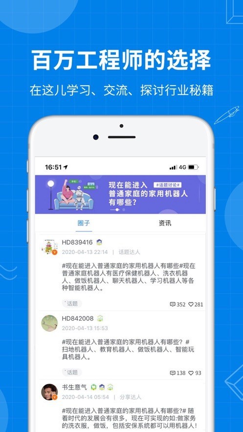 海渡职校APP