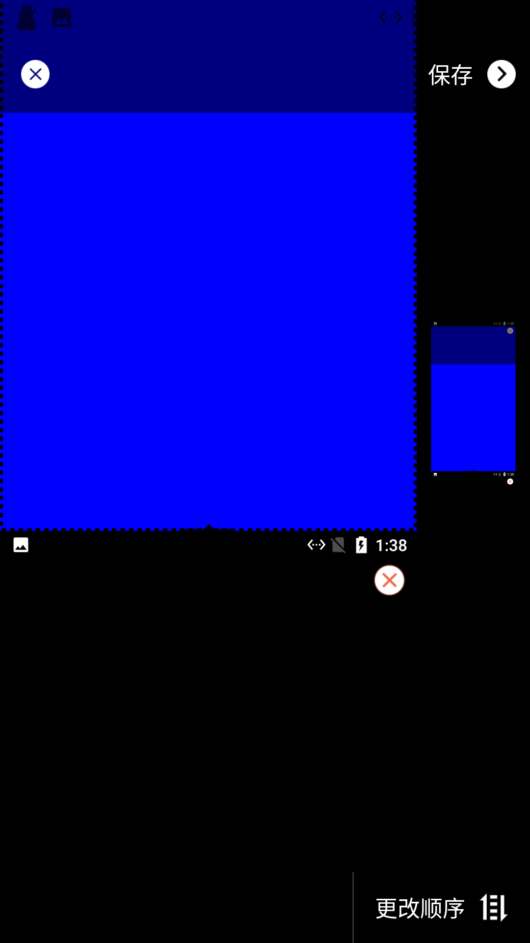 小新截图工具APP
