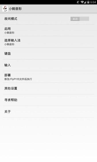 小鹤音形PROAPP