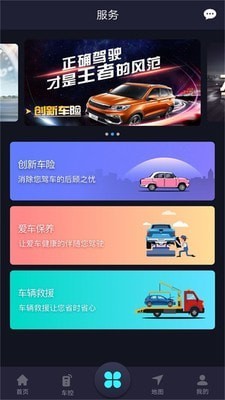 猎豹车联网APP