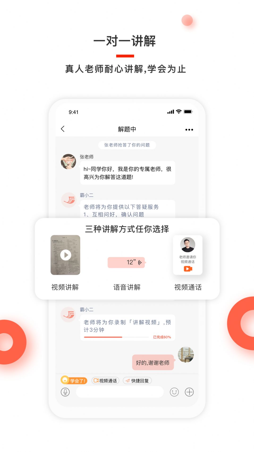红雁助学APP