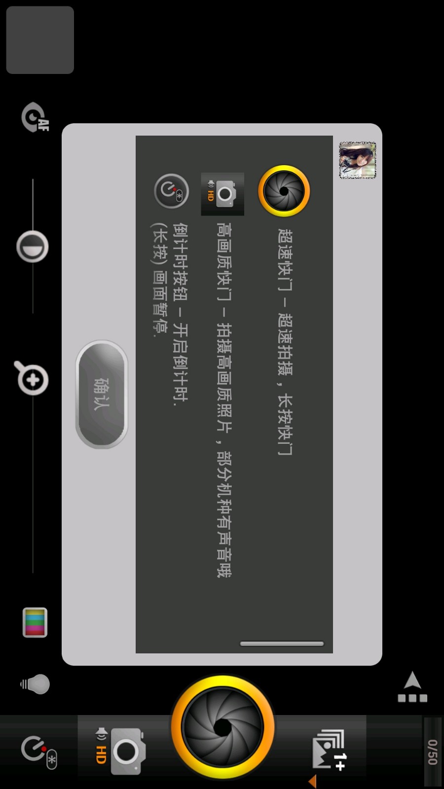 智能速拍相机APP