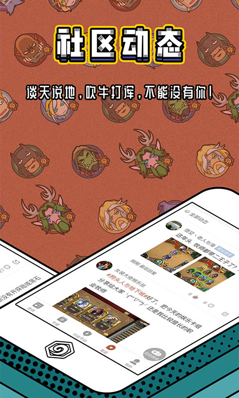 炉石传说盒子工具版APP