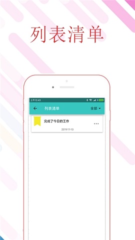每日好记录APP