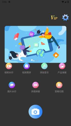 世亚水印相机APP