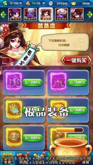 鬼畜全明星apk游戏