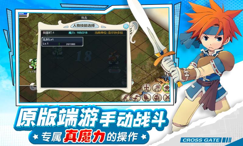 魔力宝贝回忆合成版重装职业游戏