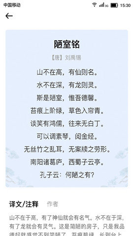 字句之间APP