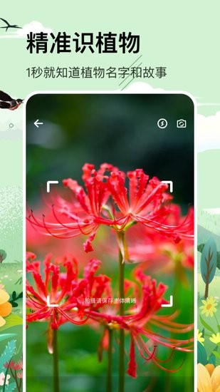 神农百草拍APP