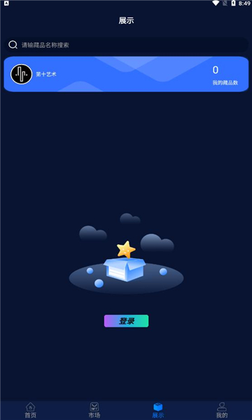 第十艺术APP