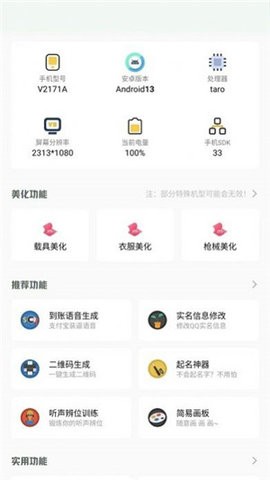 小梦工具箱画质助手APP