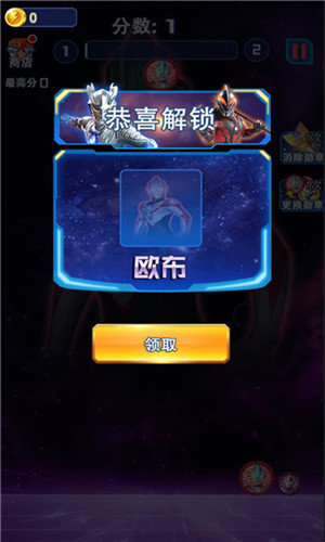 奥特曼合成大徽章游戏