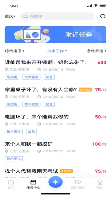 时间俱乐部APP