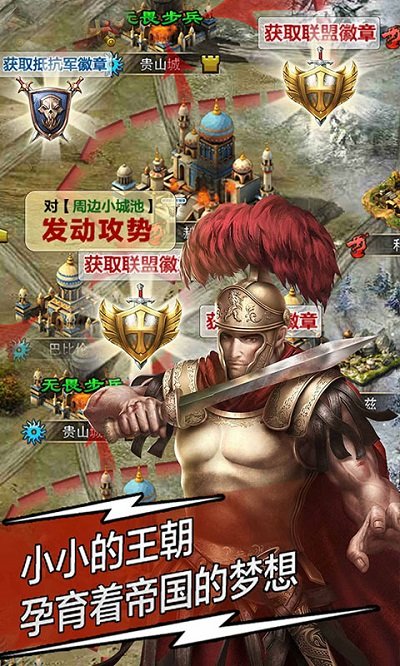 天将雄师百度版游戏