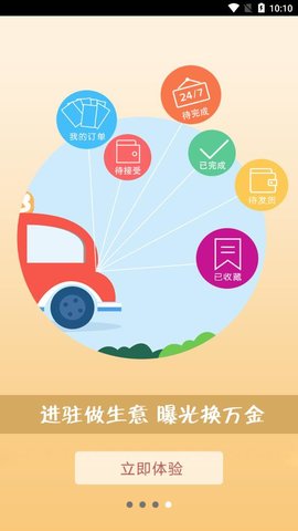 拼返返APP