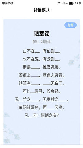 字句之间APP