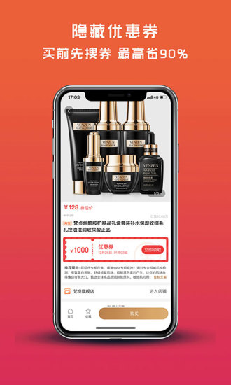蜜柚生活APP