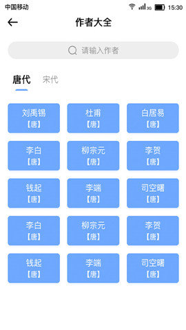 字句之间APP